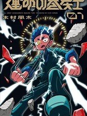雾港档案漫画版封面图
